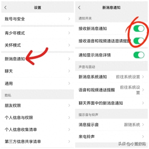 The phone screen is off, and WeChat messages are always delayed or not received! Just follow these s