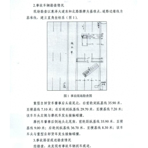 A traffic accident in Huizhou caused 3 deaths, economic losses of 3.98 million, and 29 people were h