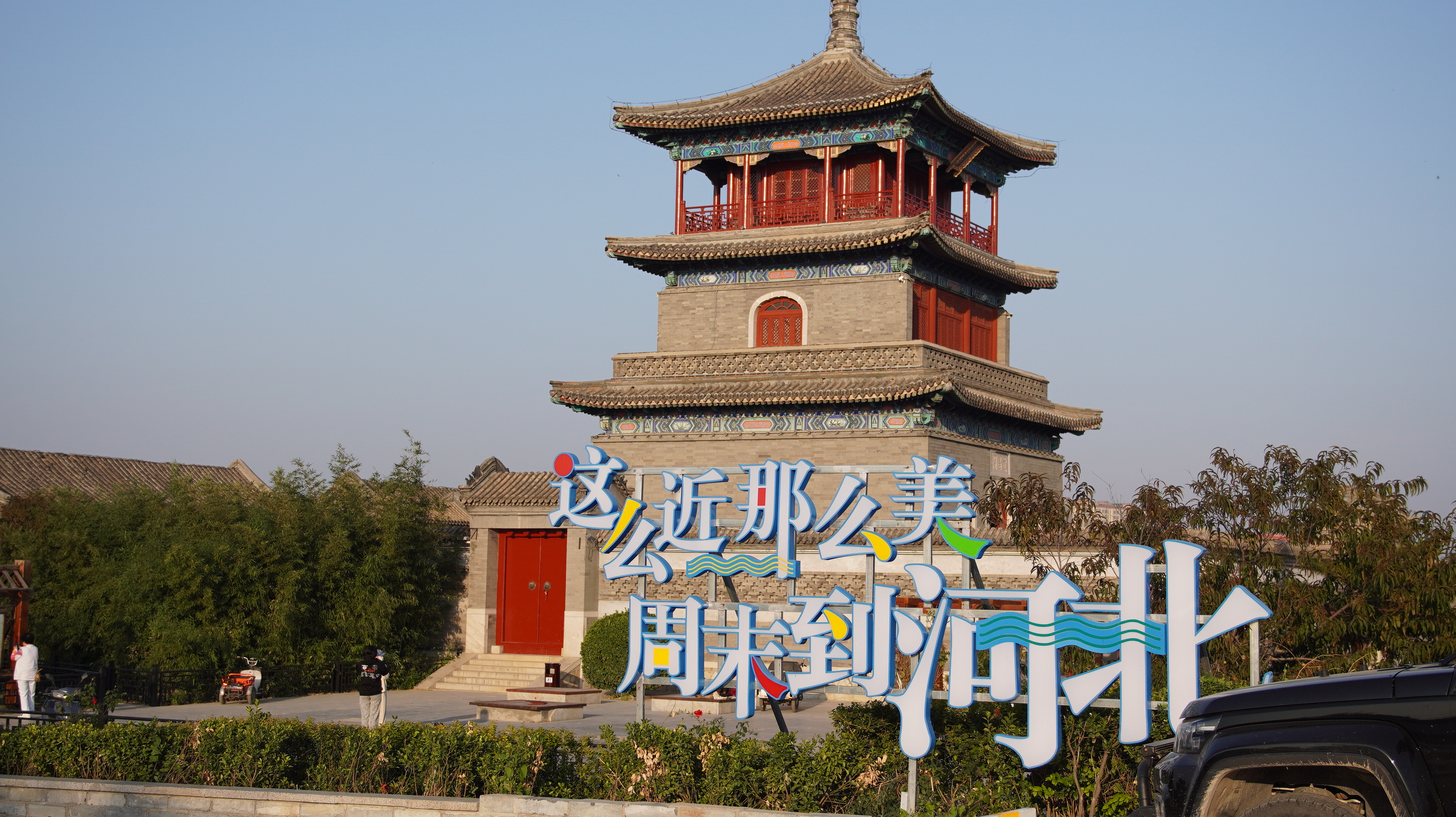 Did you know there is a town called Shengfang near Tianjin? It is the most unlikeable town.(图43)