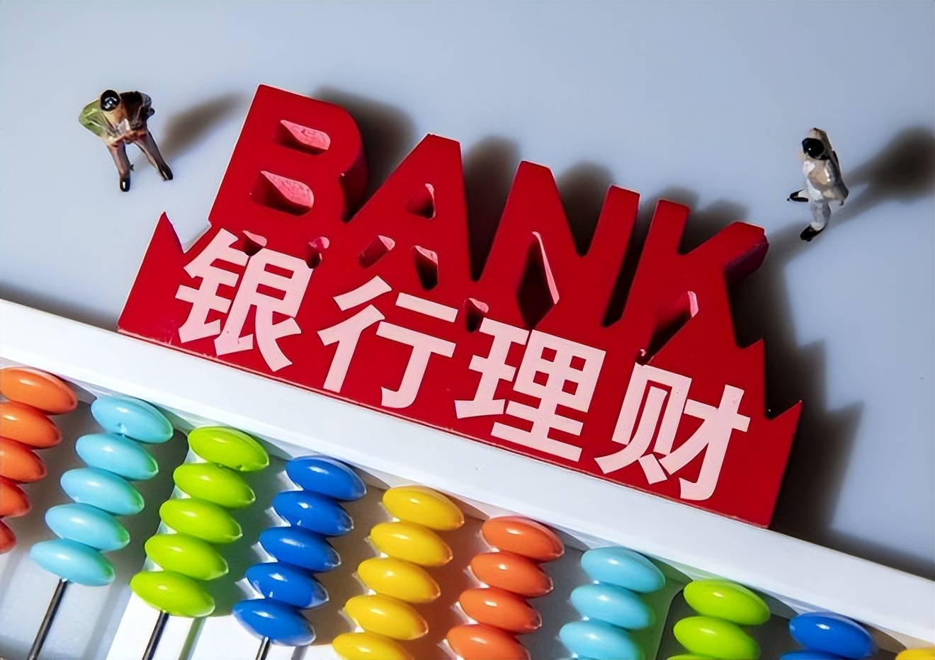 Are depositors deposits of 500,000 yuan absolutely safe? Bank president: You misunderstood. We will(图3)