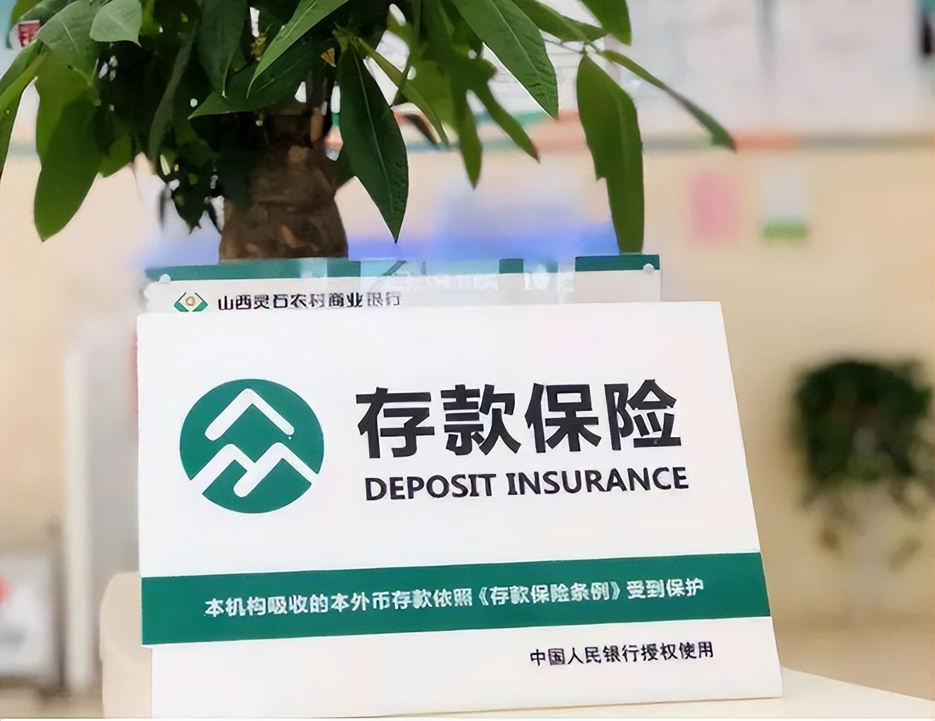 Are depositors deposits of 500,000 yuan absolutely safe? Bank president: You misunderstood. We will(图11)