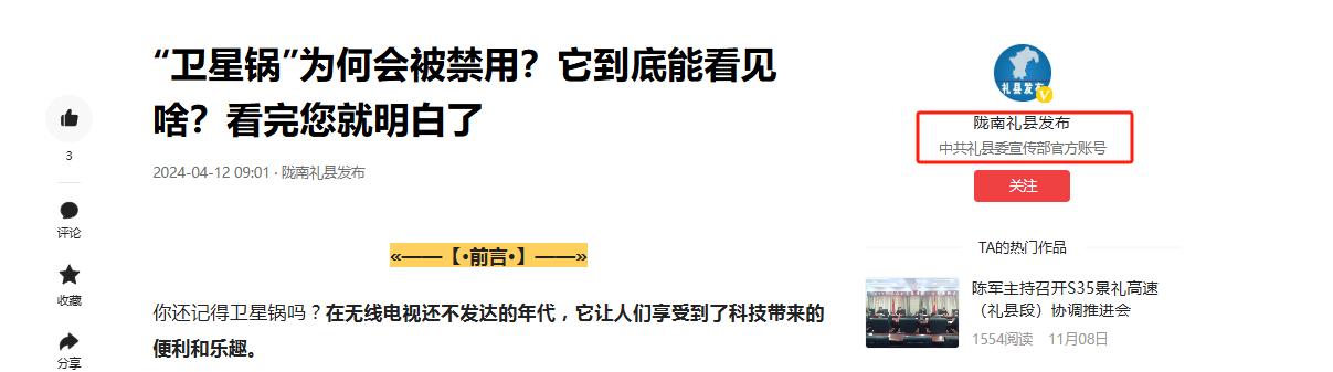 Why are there not many people using satellite dishes now?(图19)