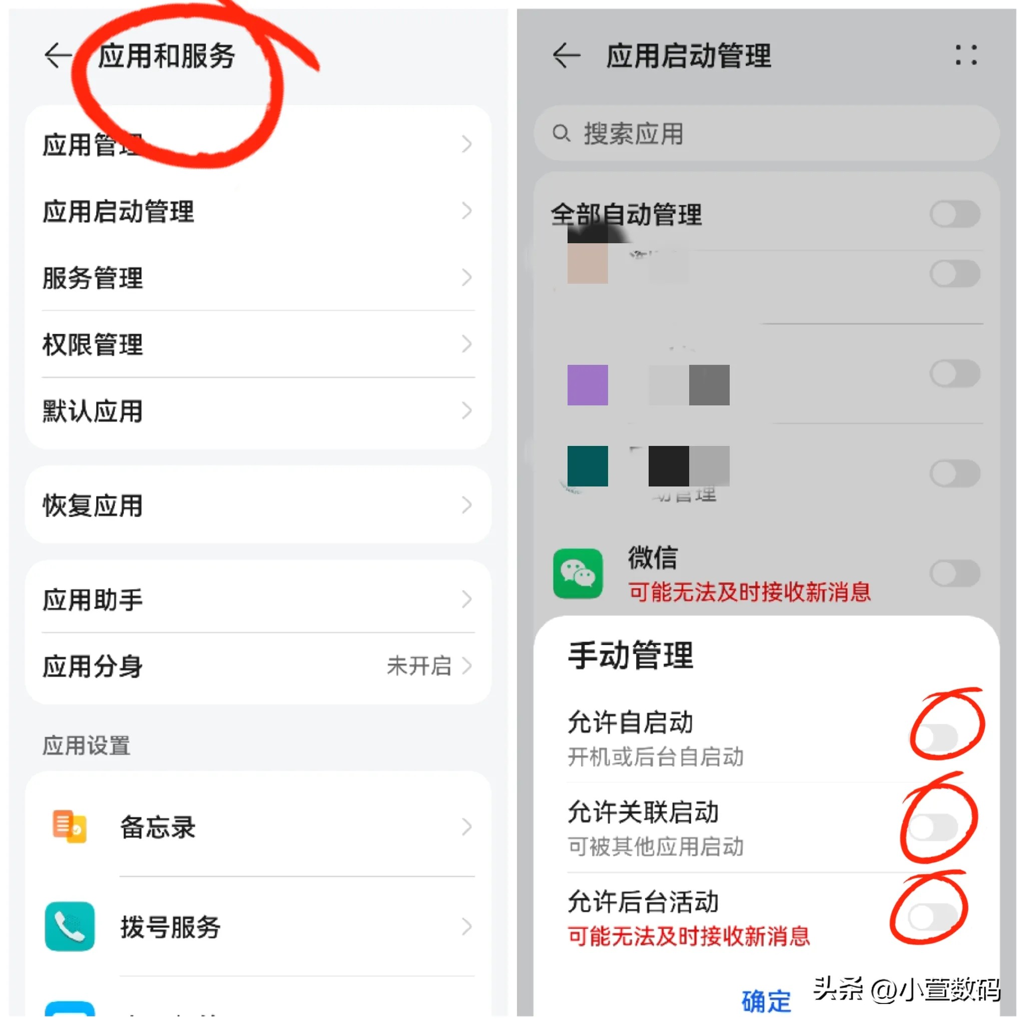 The phone screen is off, and WeChat messages are always delayed or not received! Just follow these s(图5)