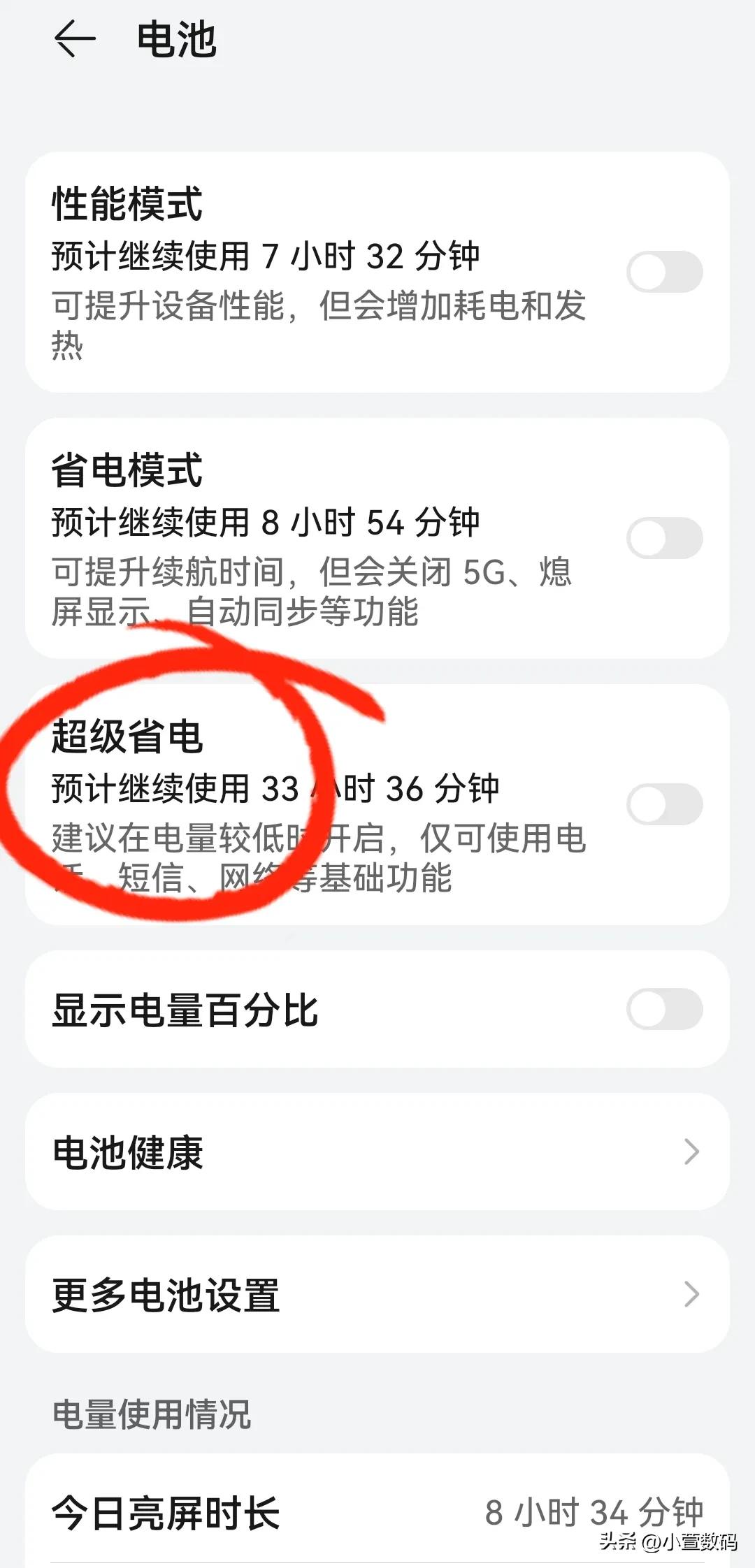 The phone screen is off, and WeChat messages are always delayed or not received! Just follow these s(图3)