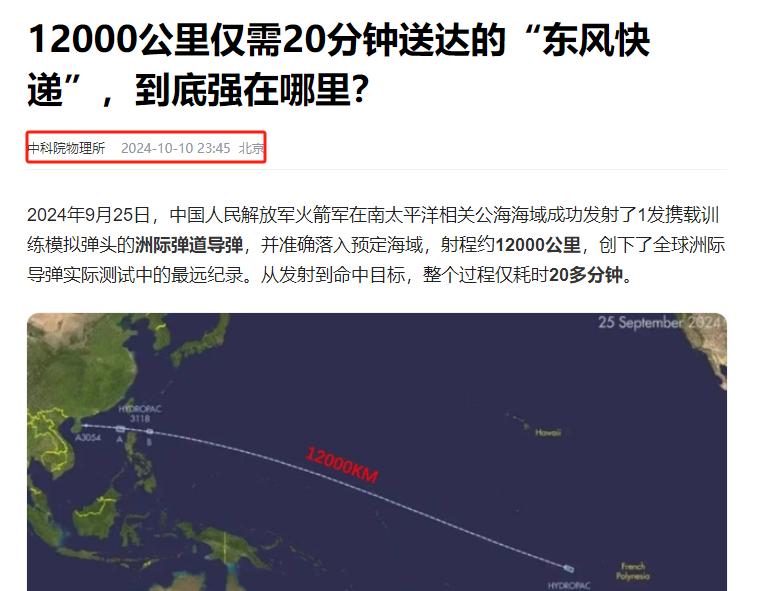 US Forum: If China launches a DF-31AG towards the Philippines, can the United States help intercept (图12)