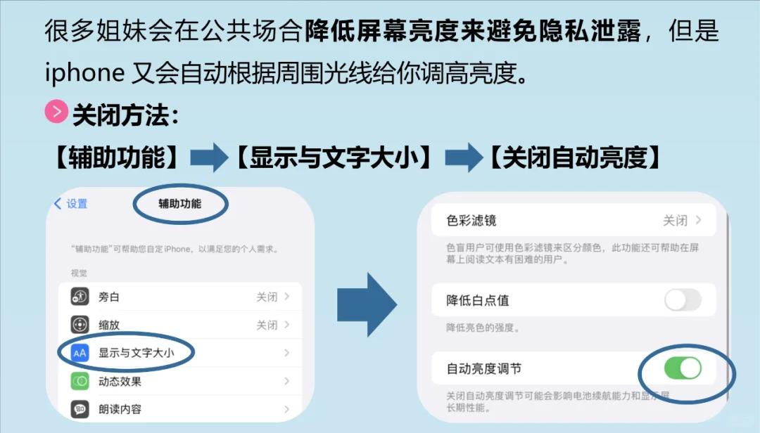 Turn off the 10 most annoying settings on your iPhone! Your phone won’t freeze!(图2)