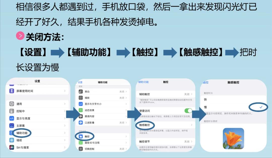 Turn off the 10 most annoying settings on your iPhone! Your phone won’t freeze!(图9)