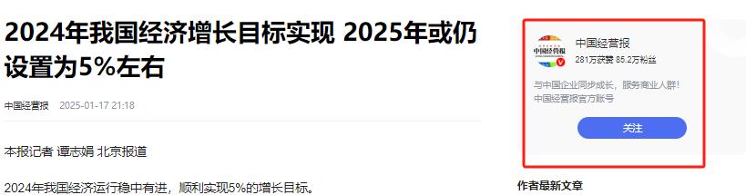 GDP forecast for China, Japan and India in 25 years: India is 4.33 trillion, Japan is 4.31 trillion,(图21)