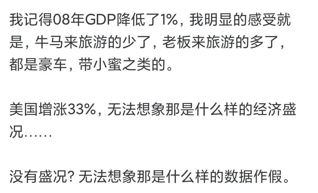 Why do Chinese people no longer care about when their GDP will surpass that of the United States? Ne(图5)