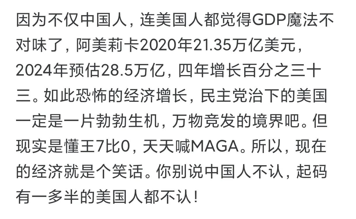 Why do Chinese people no longer care about when their GDP will surpass that of the United States? Ne(图4)