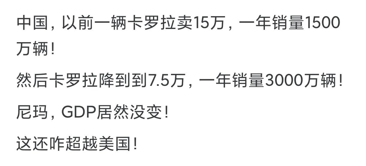 Why do Chinese people no longer care about when their GDP will surpass that of the United States? Ne(图9)