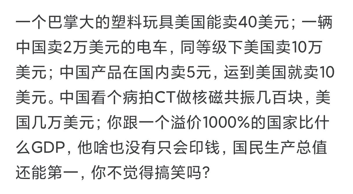 Why do Chinese people no longer care about when their GDP will surpass that of the United States? Ne(图18)