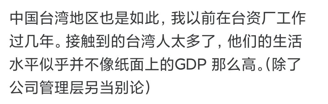 Why do Chinese people no longer care about when their GDP will surpass that of the United States? Ne(图13)