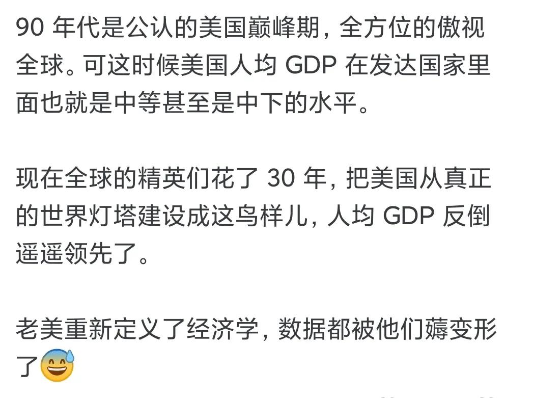 Why do Chinese people no longer care about when their GDP will surpass that of the United States? Ne(图15)