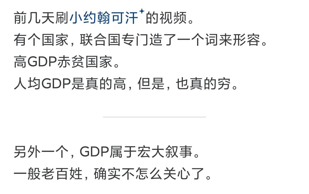 Why do Chinese people no longer care about when their GDP will surpass that of the United States? Ne(图12)