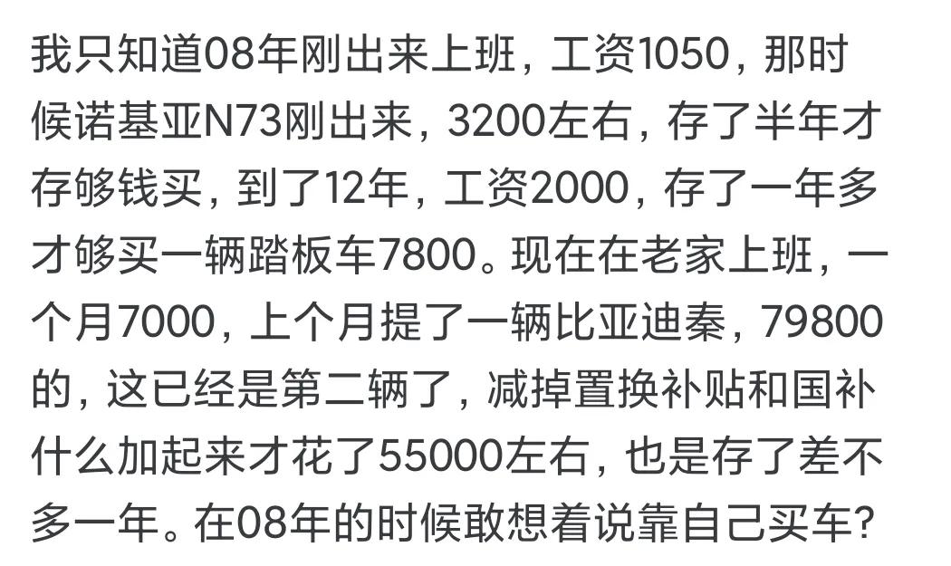 Why do Chinese people no longer care about when their GDP will surpass that of the United States? Ne(图11)