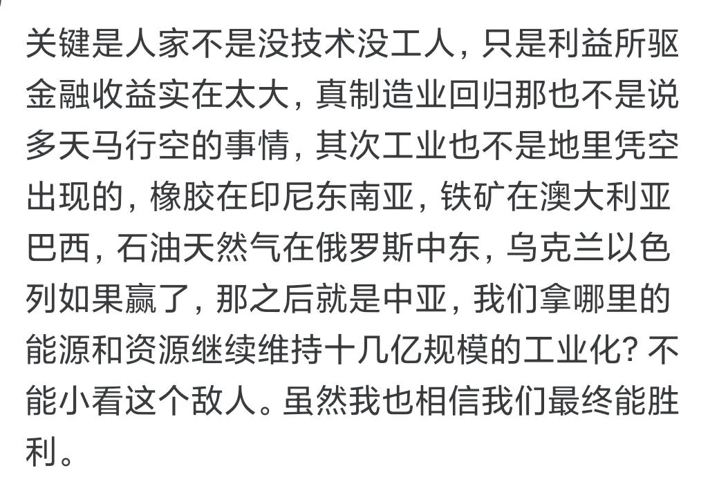 Why do Chinese people no longer care about when their GDP will surpass that of the United States? Ne(图16)