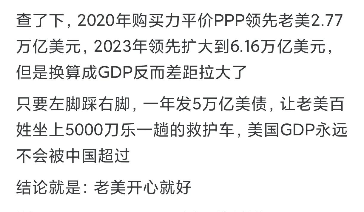 Why do Chinese people no longer care about when their GDP will surpass that of the United States? Ne(图17)