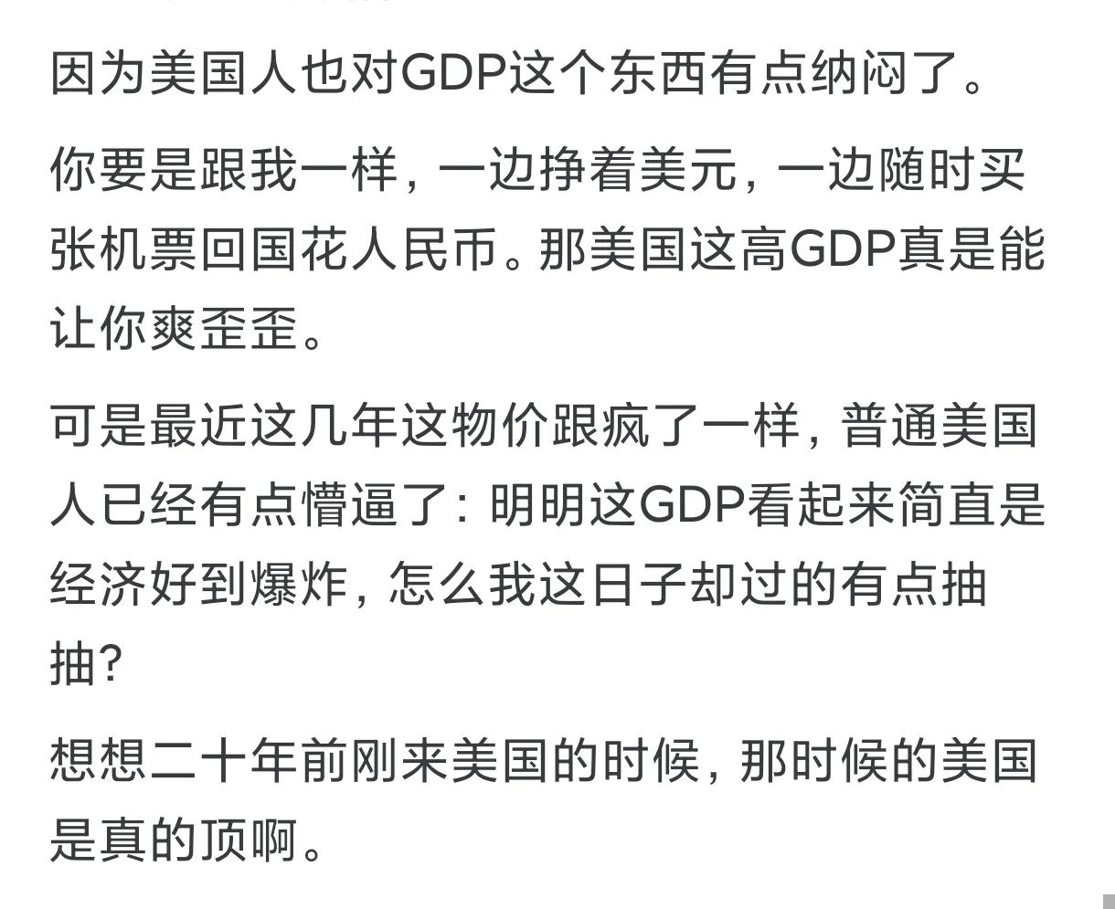 Why do Chinese people no longer care about when their GDP will surpass that of the United States? Ne(图19)