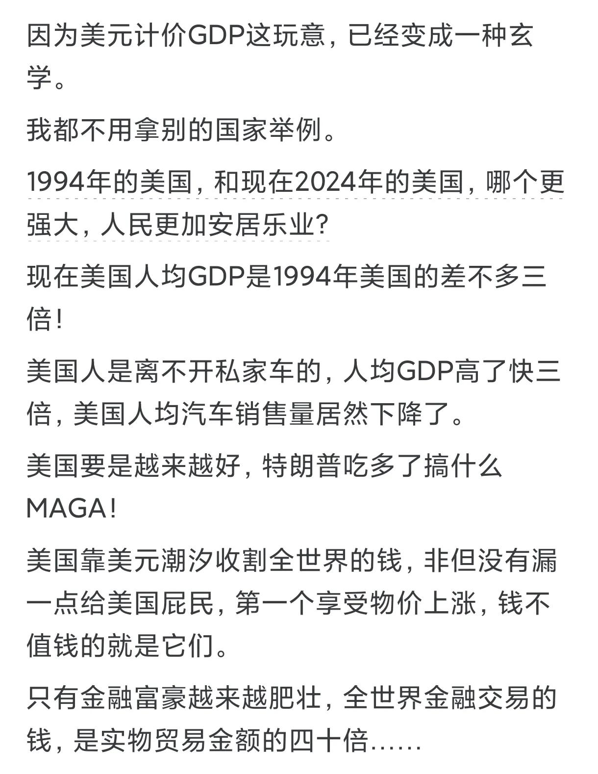 Why do Chinese people no longer care about when their GDP will surpass that of the United States? Ne(图14)