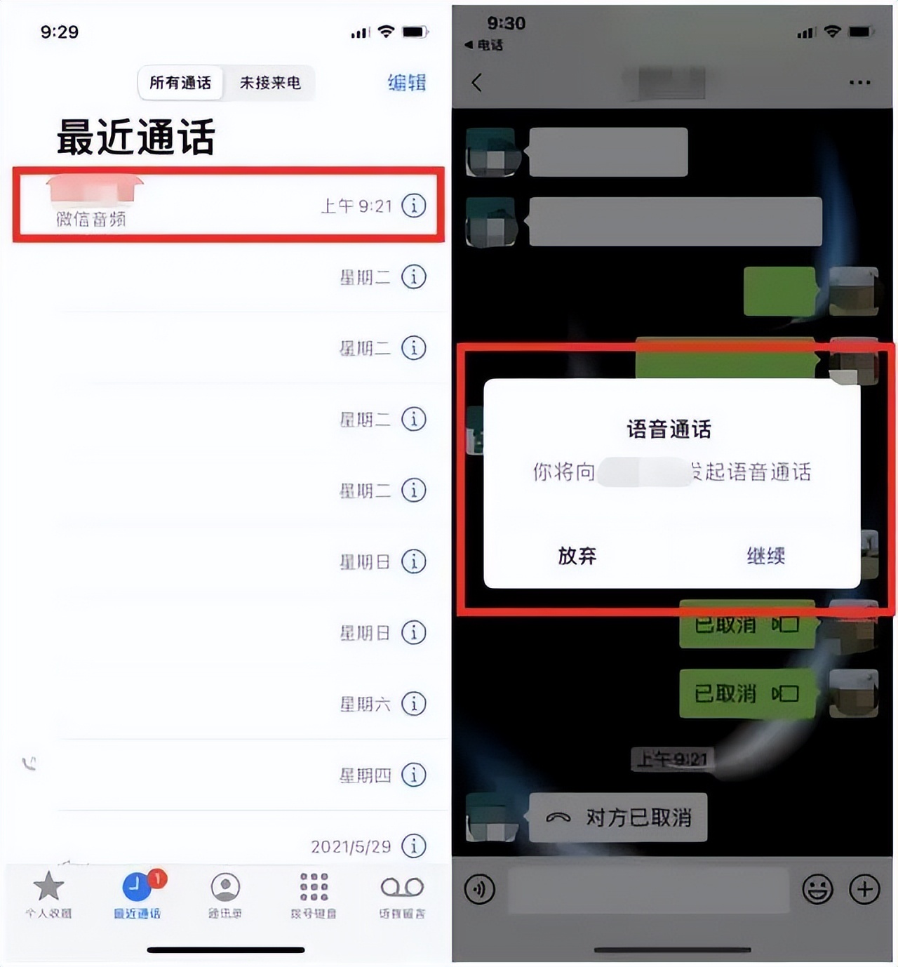 WeChat update! China Mobile is the only victim(图9)