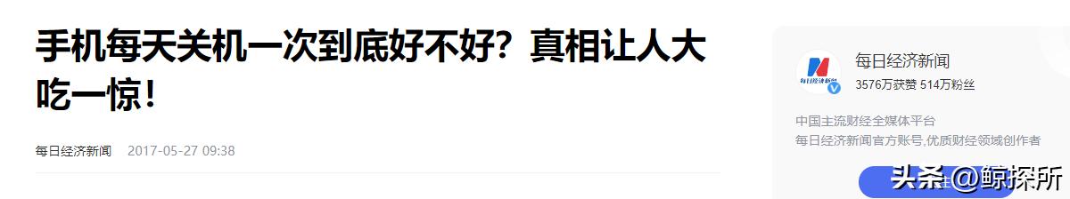 I just found out today! Which is more harmful to the battery: turning off the phone once a day or no(图9)