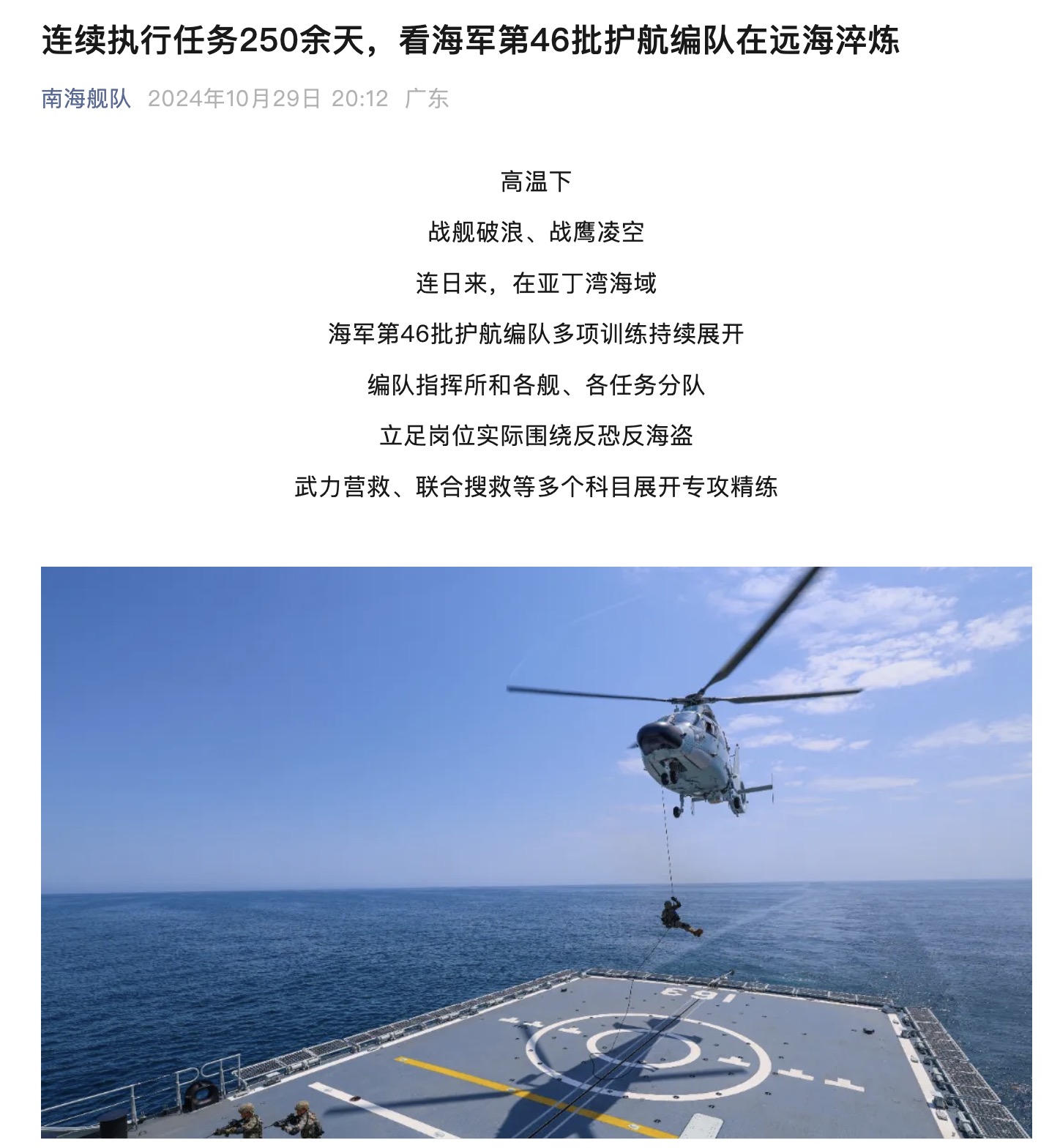 There has been no news about the Navy’s 46th escort fleet for a long time. Is this the reason?(图2)