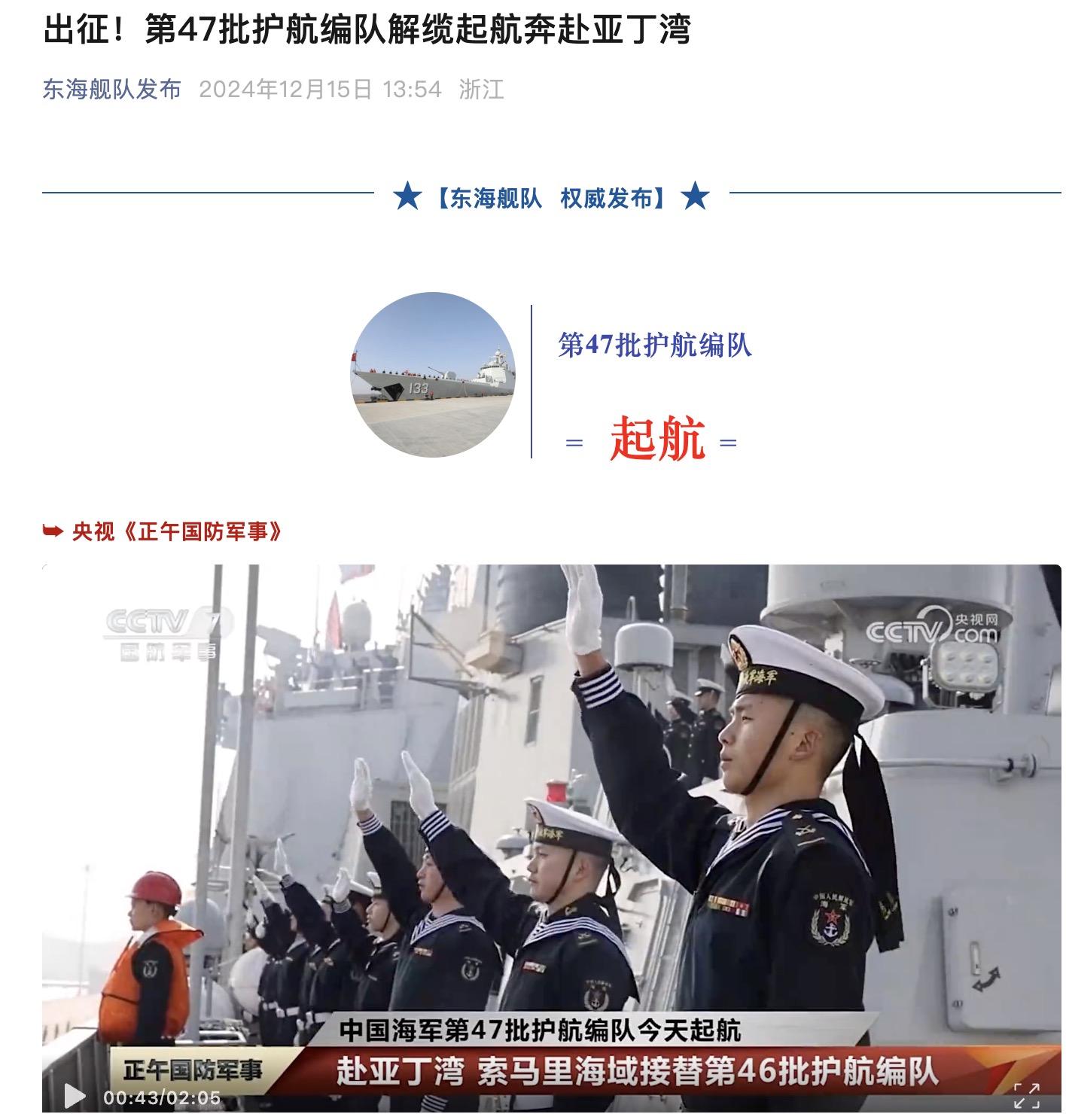 There has been no news about the Navy’s 46th escort fleet for a long time. Is this the reason?(图3)