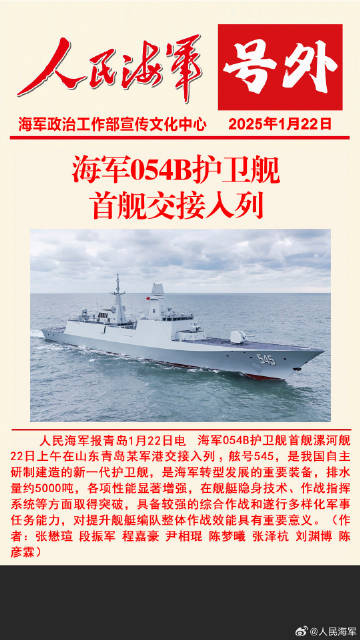 Good news from Qingdao, Shandong! This scene in the Yellow Sea instantly broke the defense of the Un(图6)